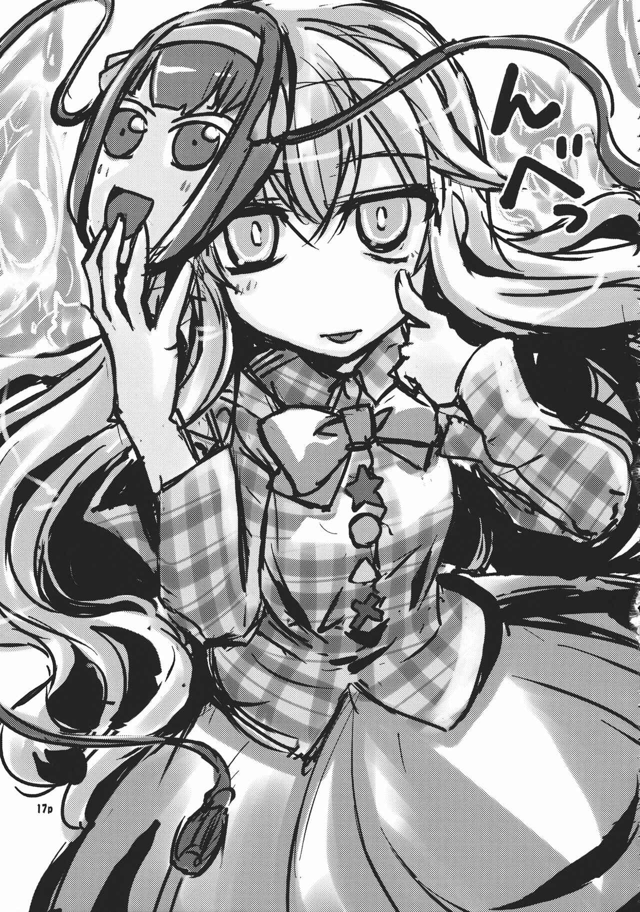 Page 16 Chapter Unknown_f3a6 Touhou - Natsu no Shinkirou (Doujinshi)