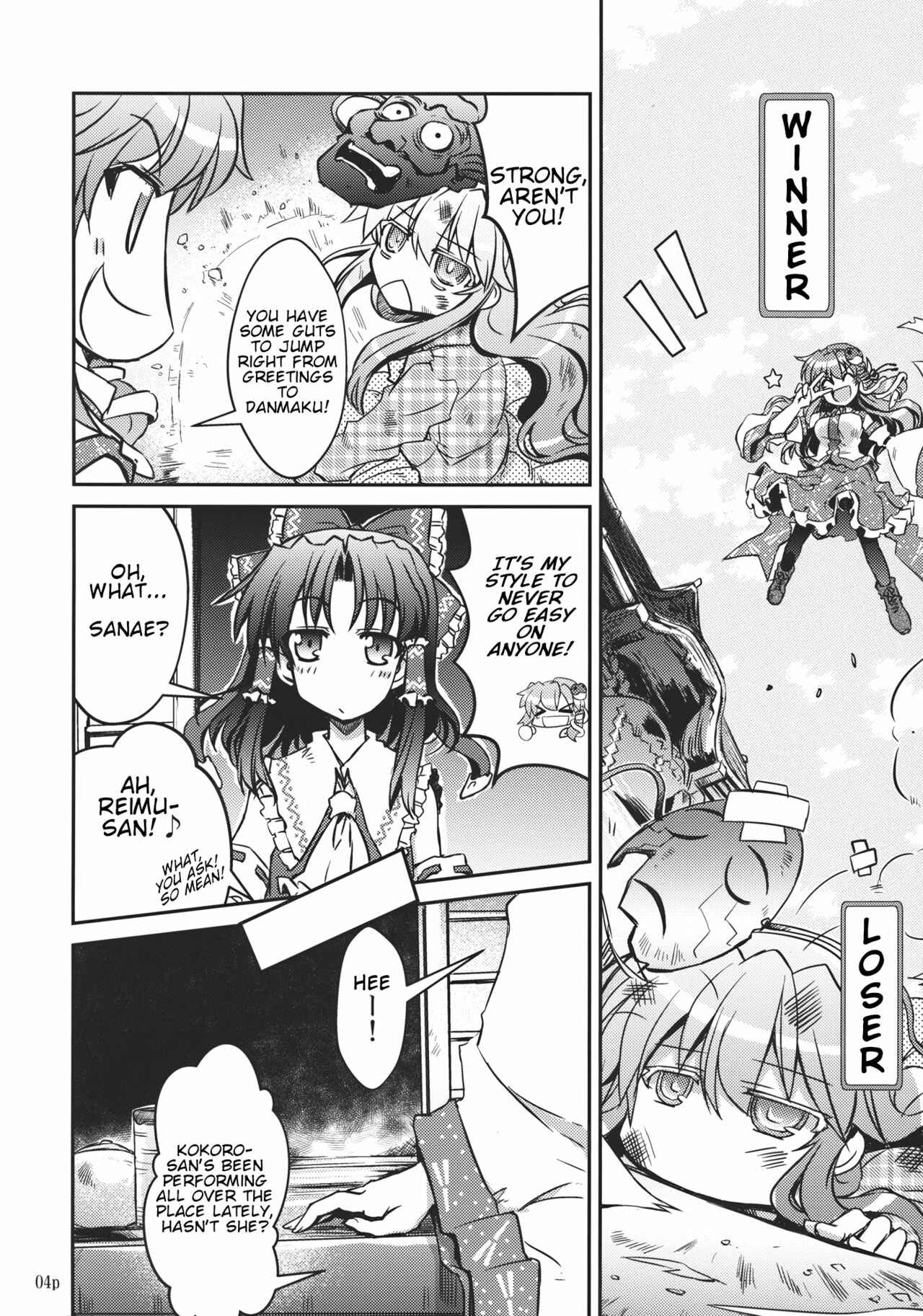 Page 3 Chapter Unknown_f3a6 Touhou - Natsu no Shinkirou (Doujinshi)