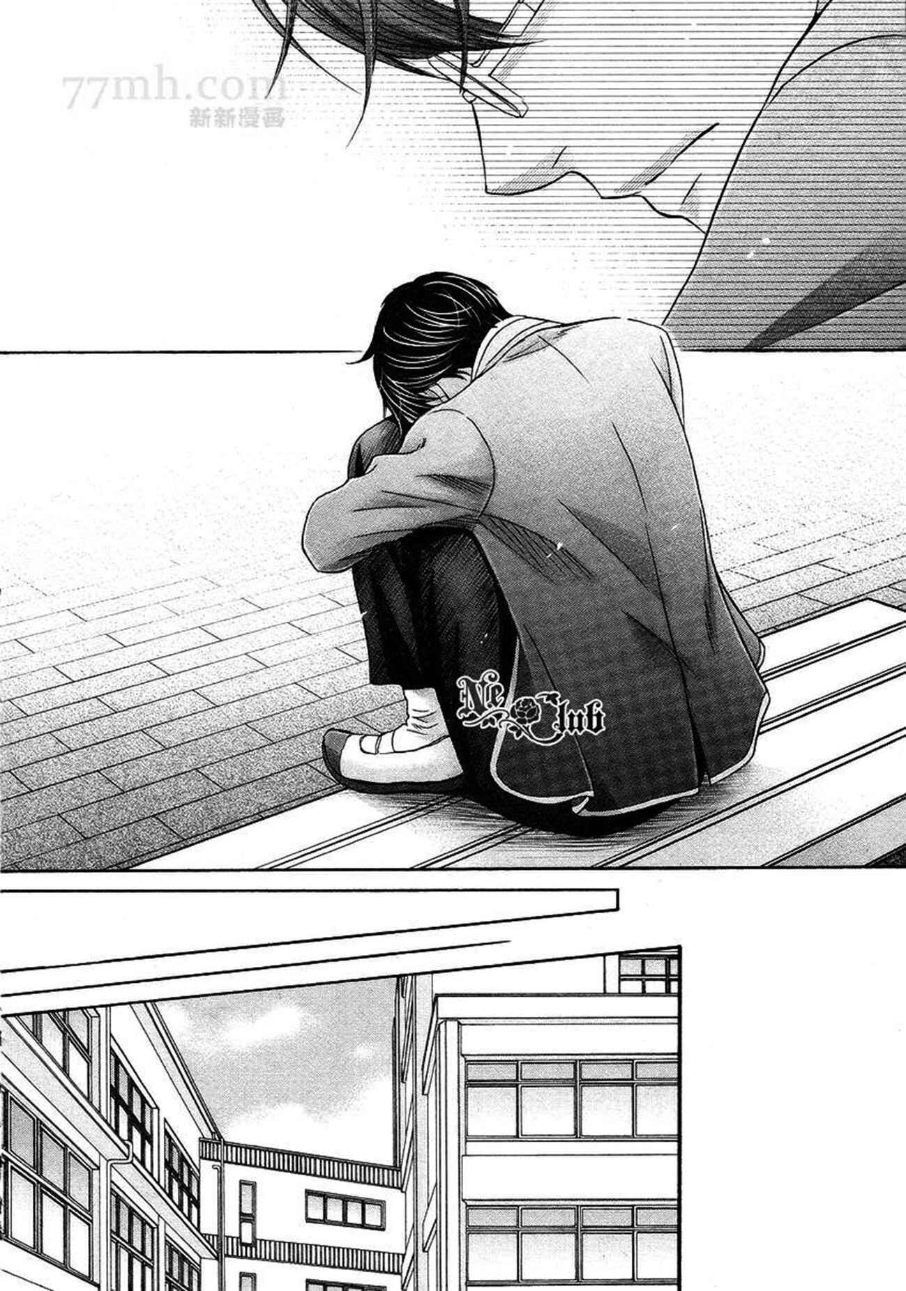 Page 15 Chapter 5 Moujuu School Days