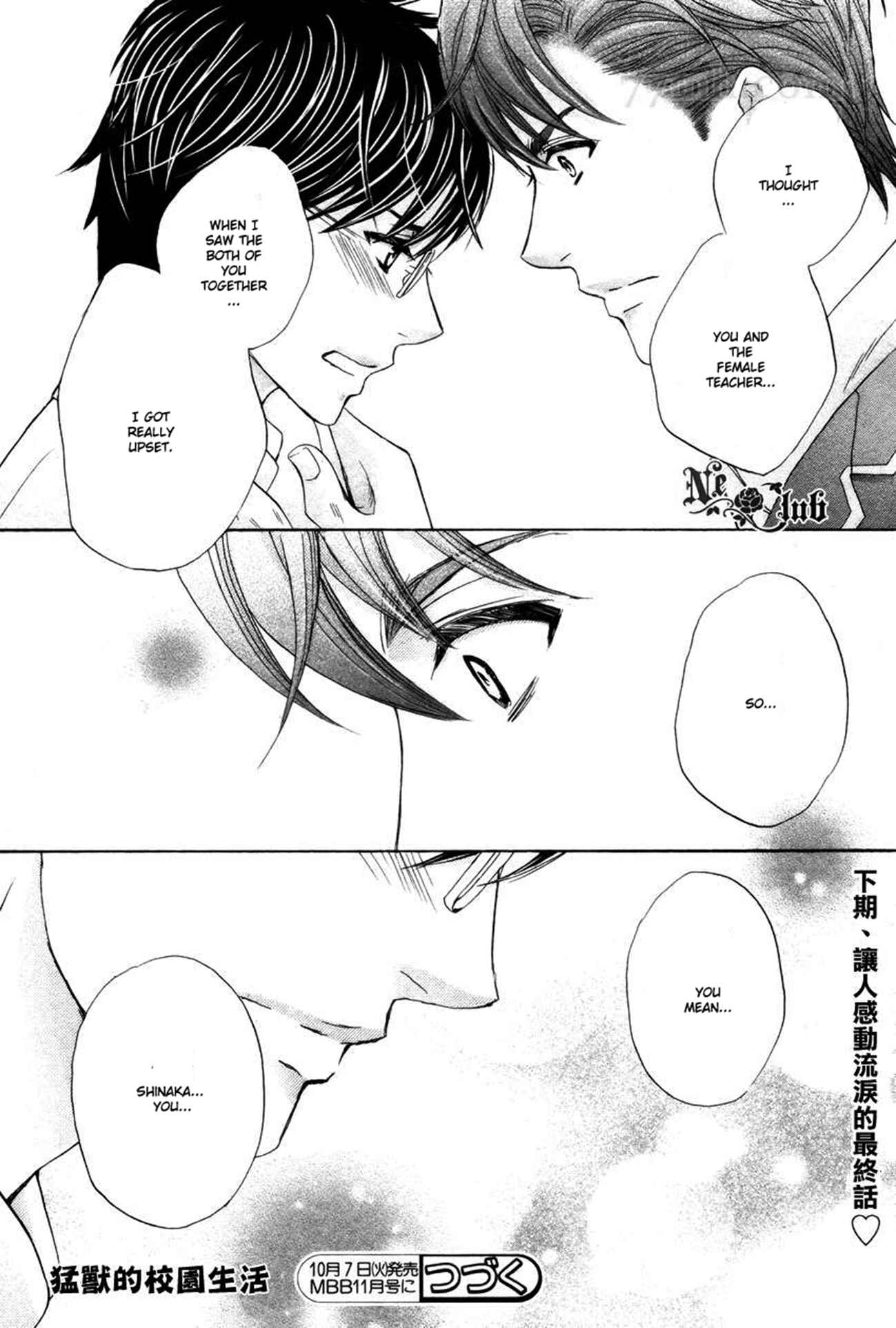 Page 33 Chapter 5 Moujuu School Days