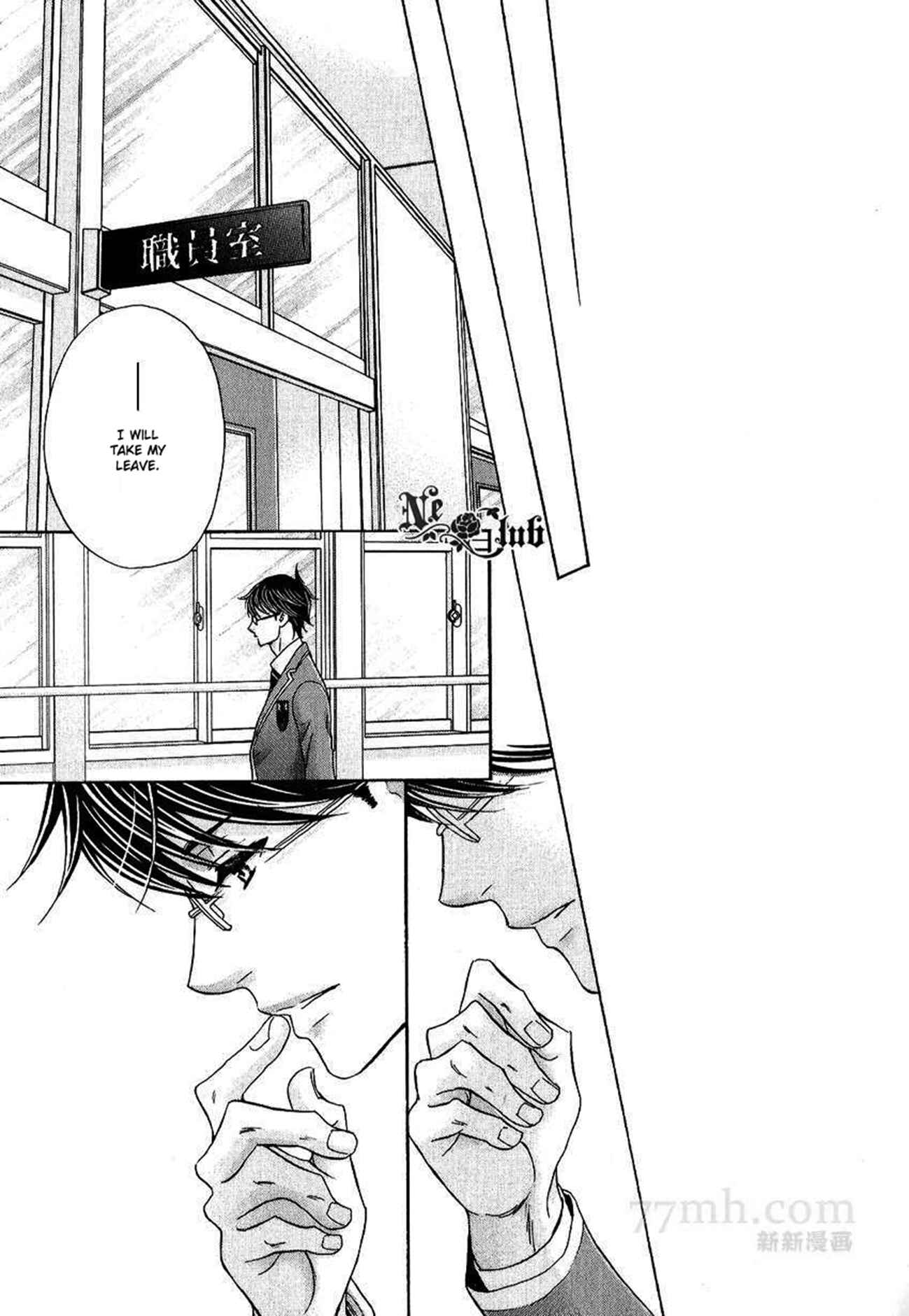 Page 20 Chapter 4 Moujuu School Days