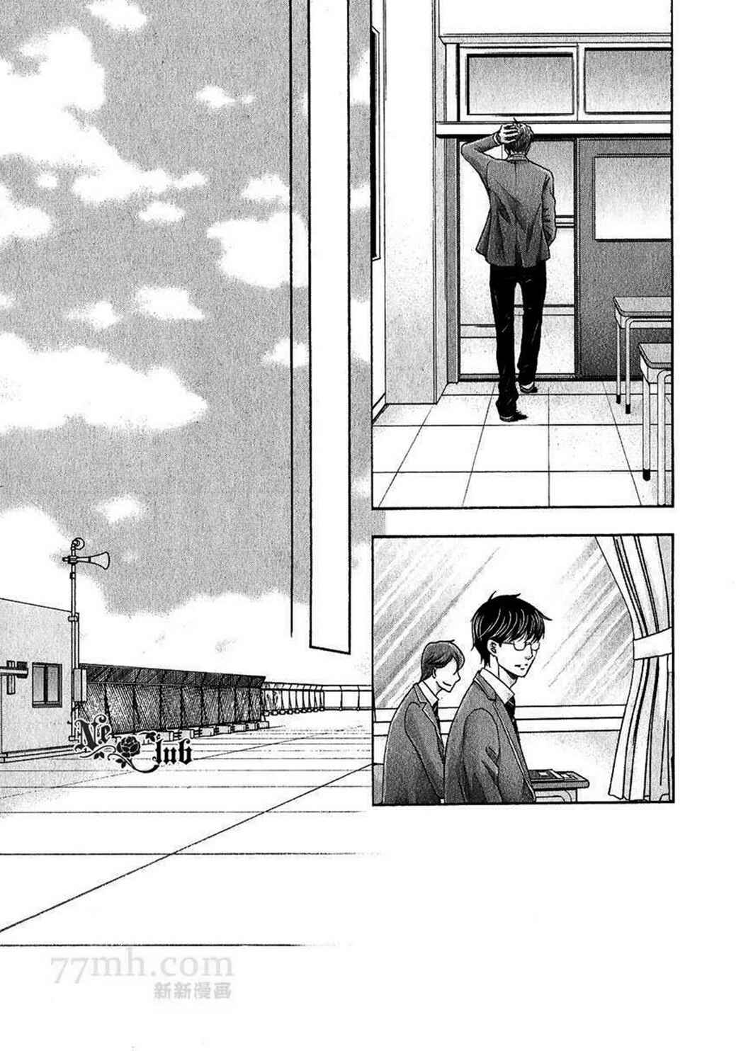 Page 12 Chapter 3 Moujuu School Days
