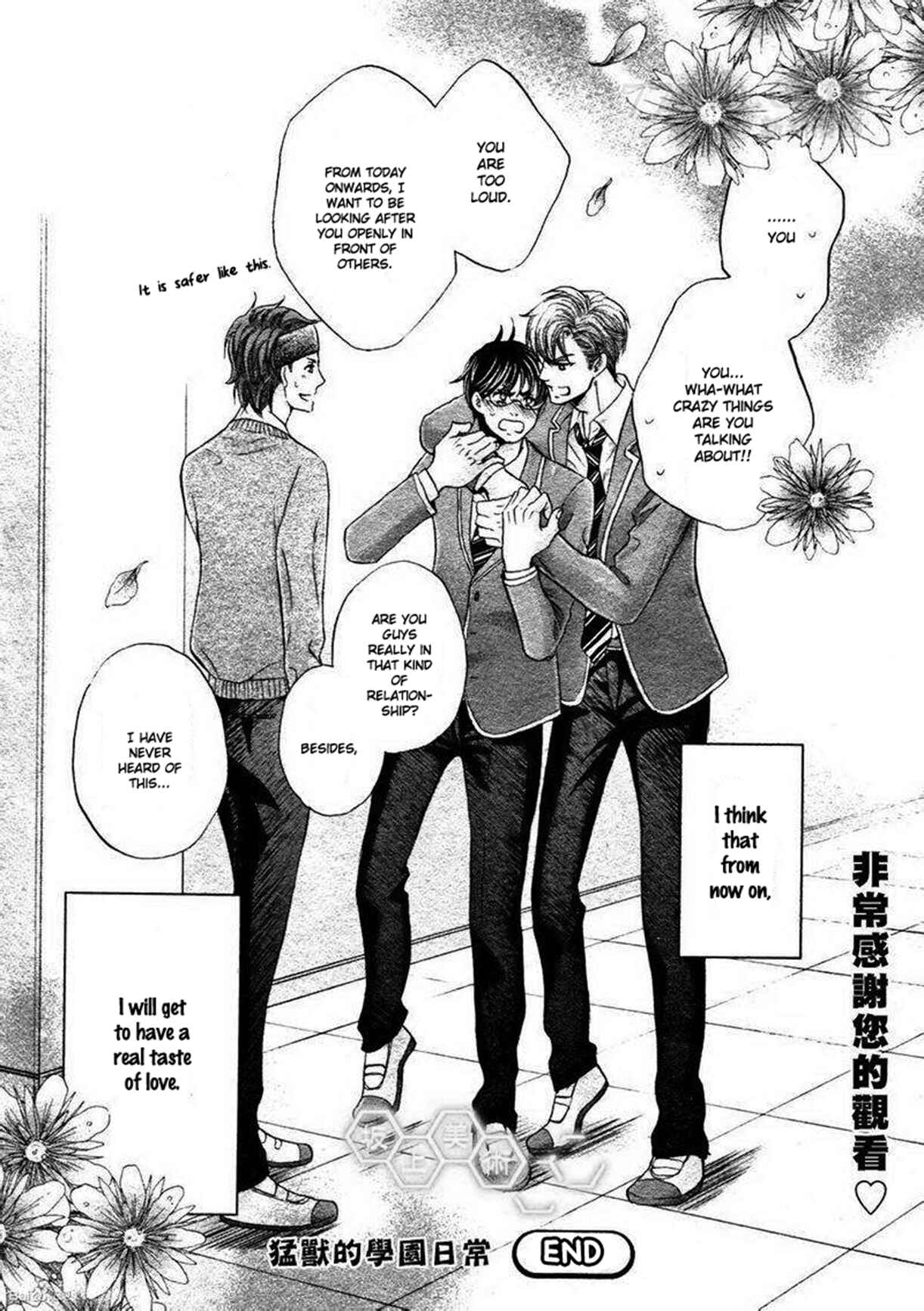 Page 15 Chapter 6 Moujuu School Days
