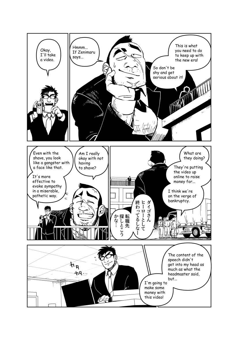 Page 27 Chapter Unknown_5dd4 A Story about a Giant Hero Having Trouble with Money