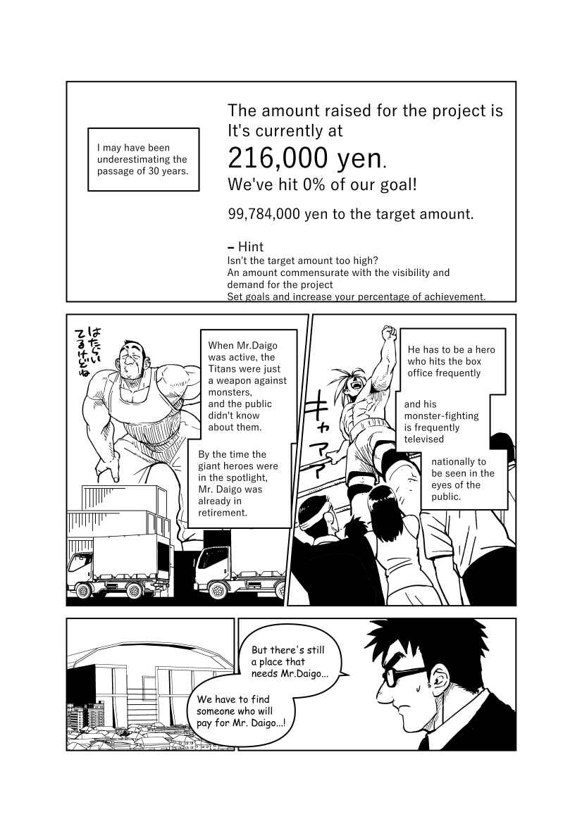 Page 29 Chapter Unknown_5dd4 A Story about a Giant Hero Having Trouble with Money