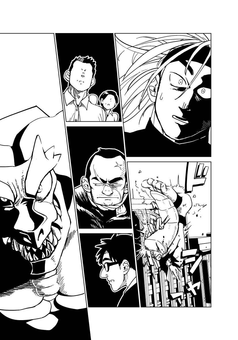 Page 42 Chapter Unknown_5dd4 A Story about a Giant Hero Having Trouble with Money