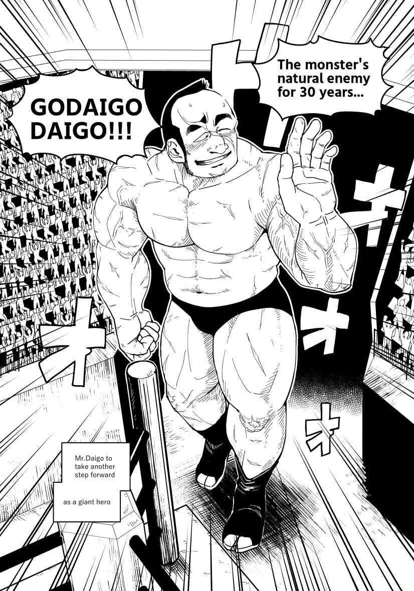 Page 66 Chapter Unknown_5dd4 A Story about a Giant Hero Having Trouble with Money