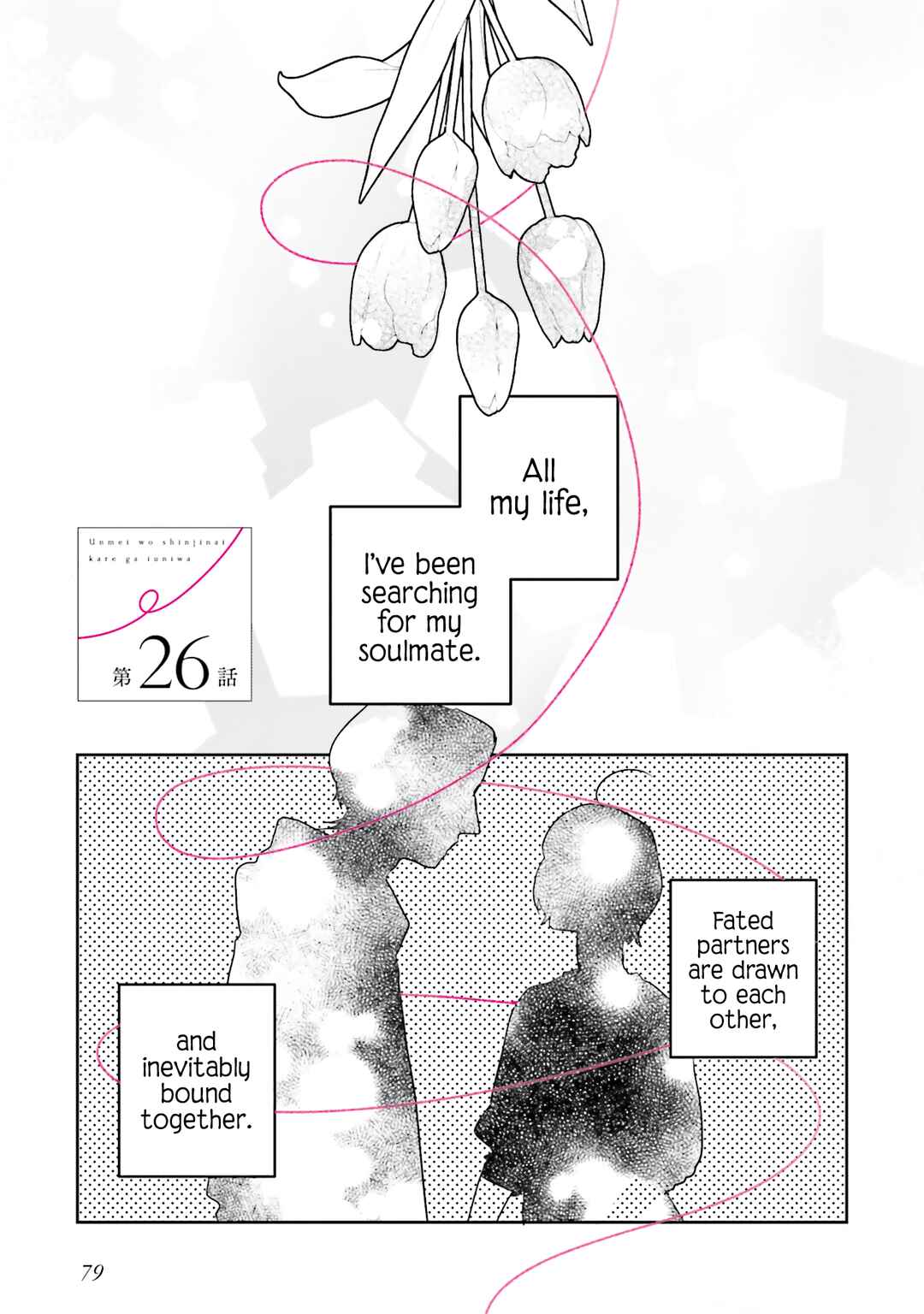 Page 1 Chapter 26 What He Who Doesnt Believe in Fate Says