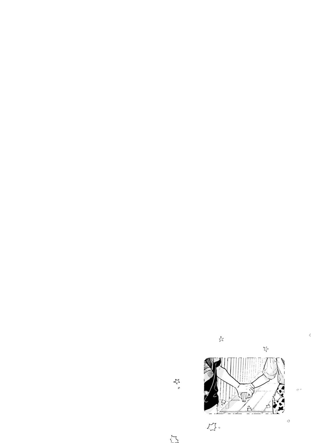 Page 16 Chapter 17.1 What He Who Doesnt Believe in Fate Says