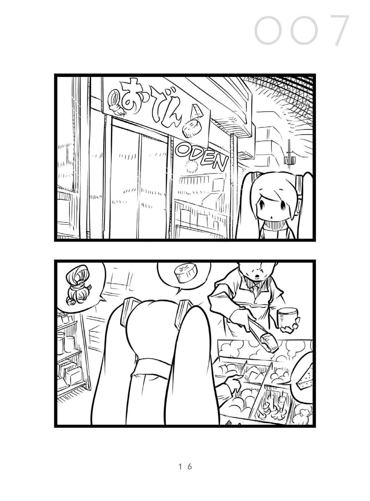 Page 18 Chapter 0 Miku-4