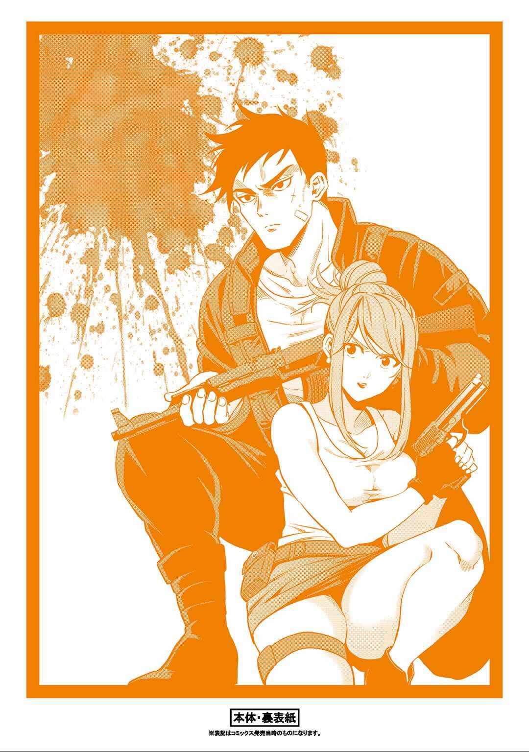 Page 48 Chapter 10 Mahou Tsukai no Oshigoto
