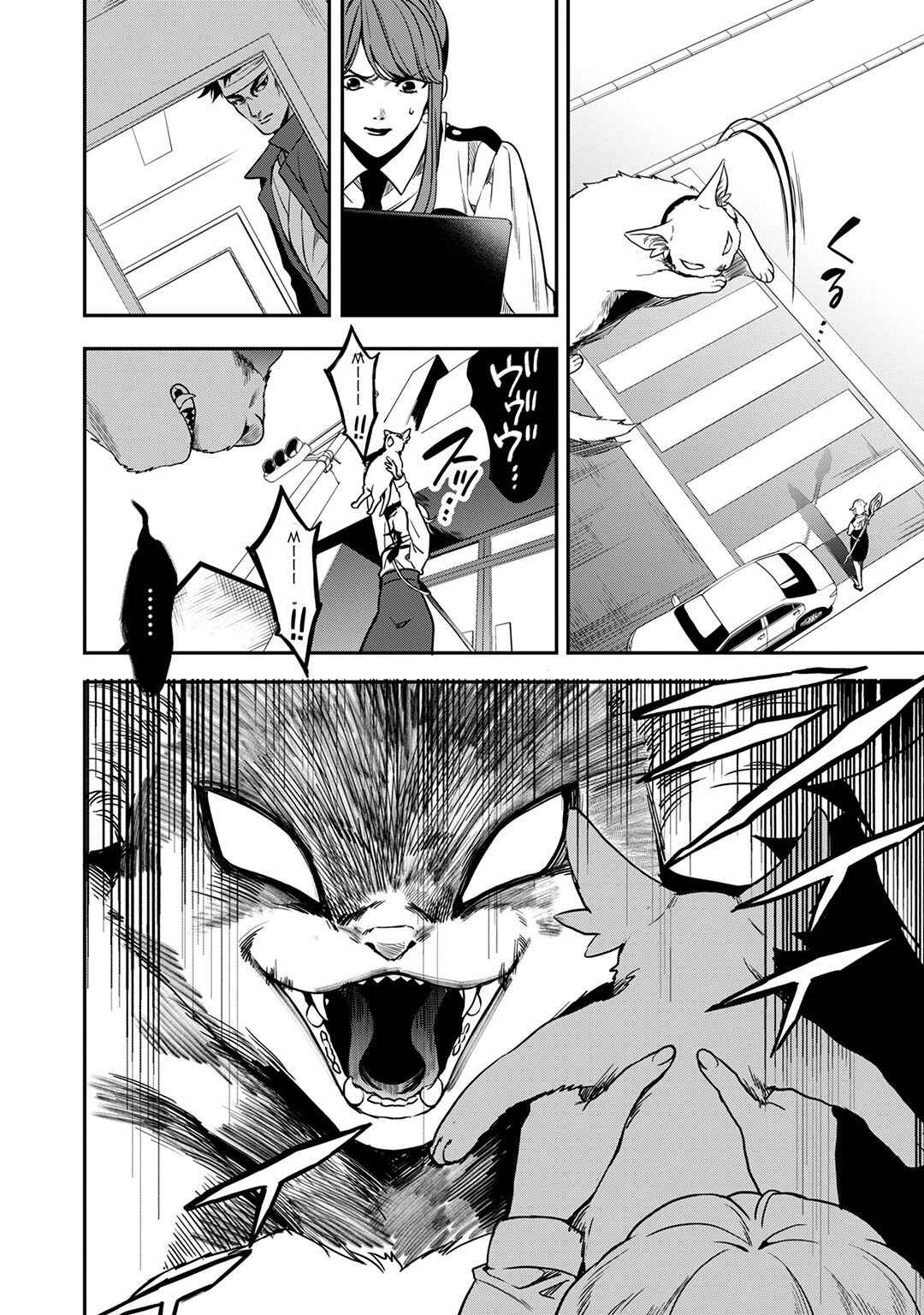 Page 21 Chapter 6 Mahou Tsukai no Oshigoto