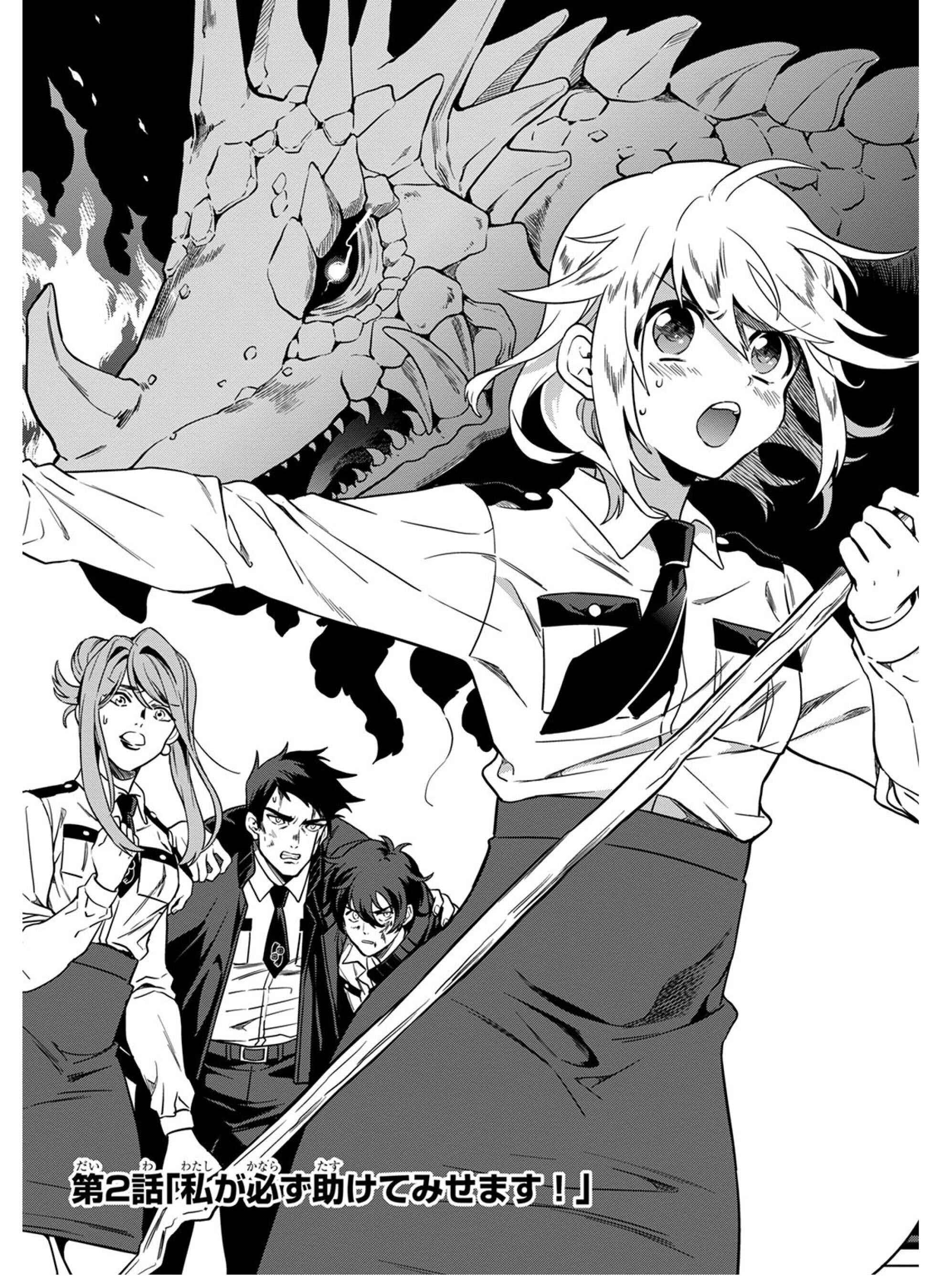 Page 3 Chapter 2 Mahou Tsukai no Oshigoto