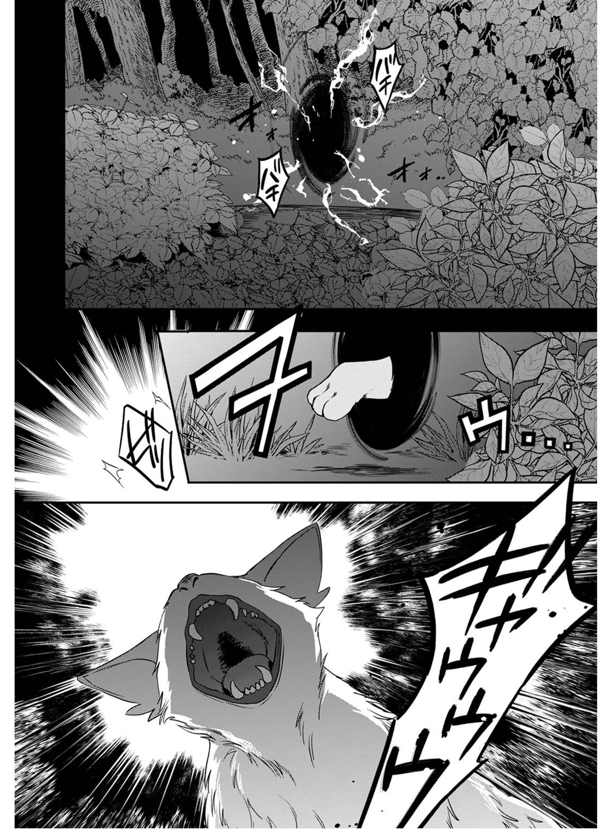 Page 11 Chapter 5 Mahou Tsukai no Oshigoto