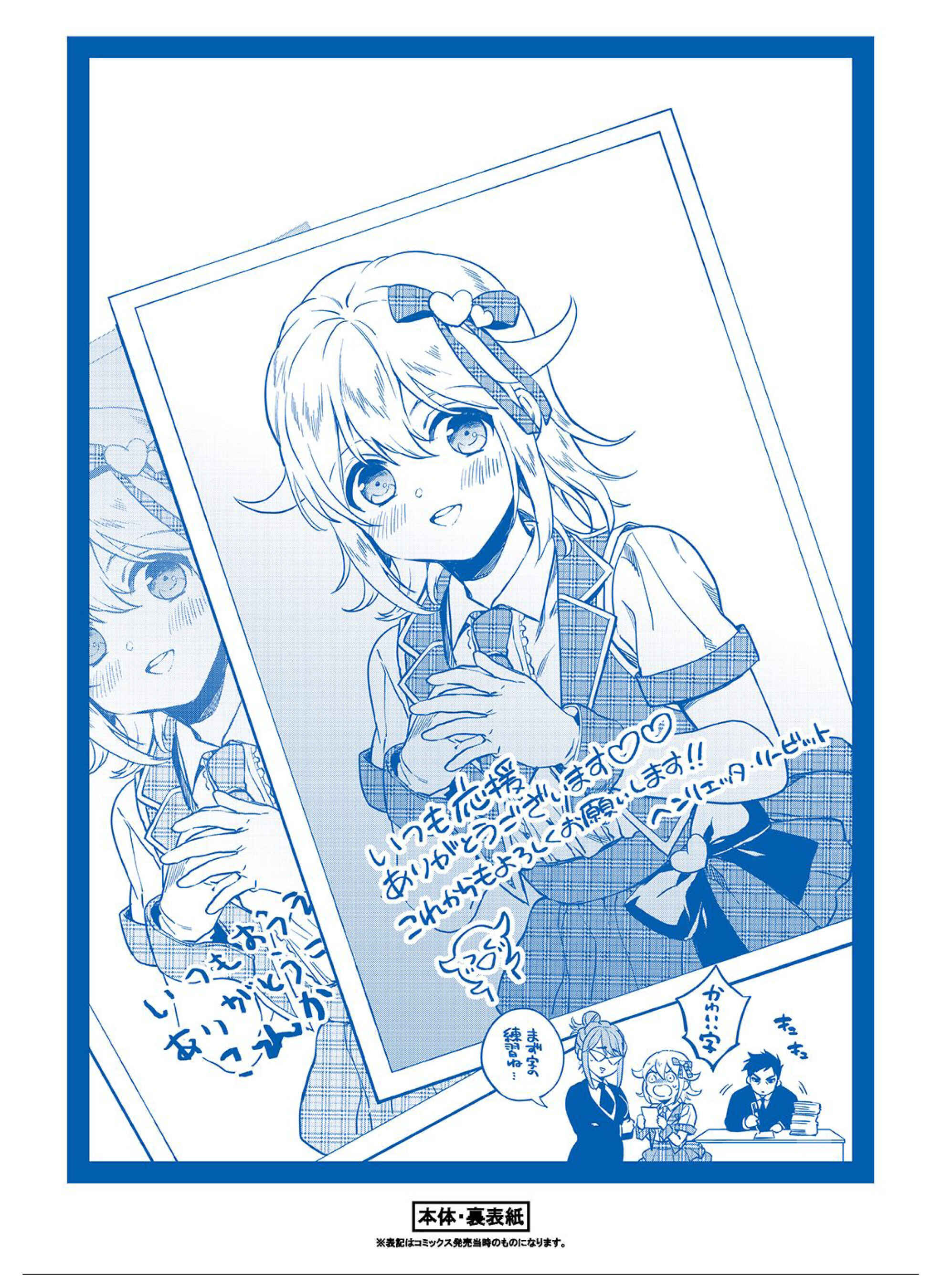 Page 43 Chapter 5 Mahou Tsukai no Oshigoto