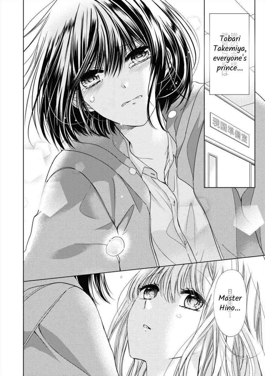 Page 4 Chapter Unknown_bcfa Master, Would You Make Me Cry?