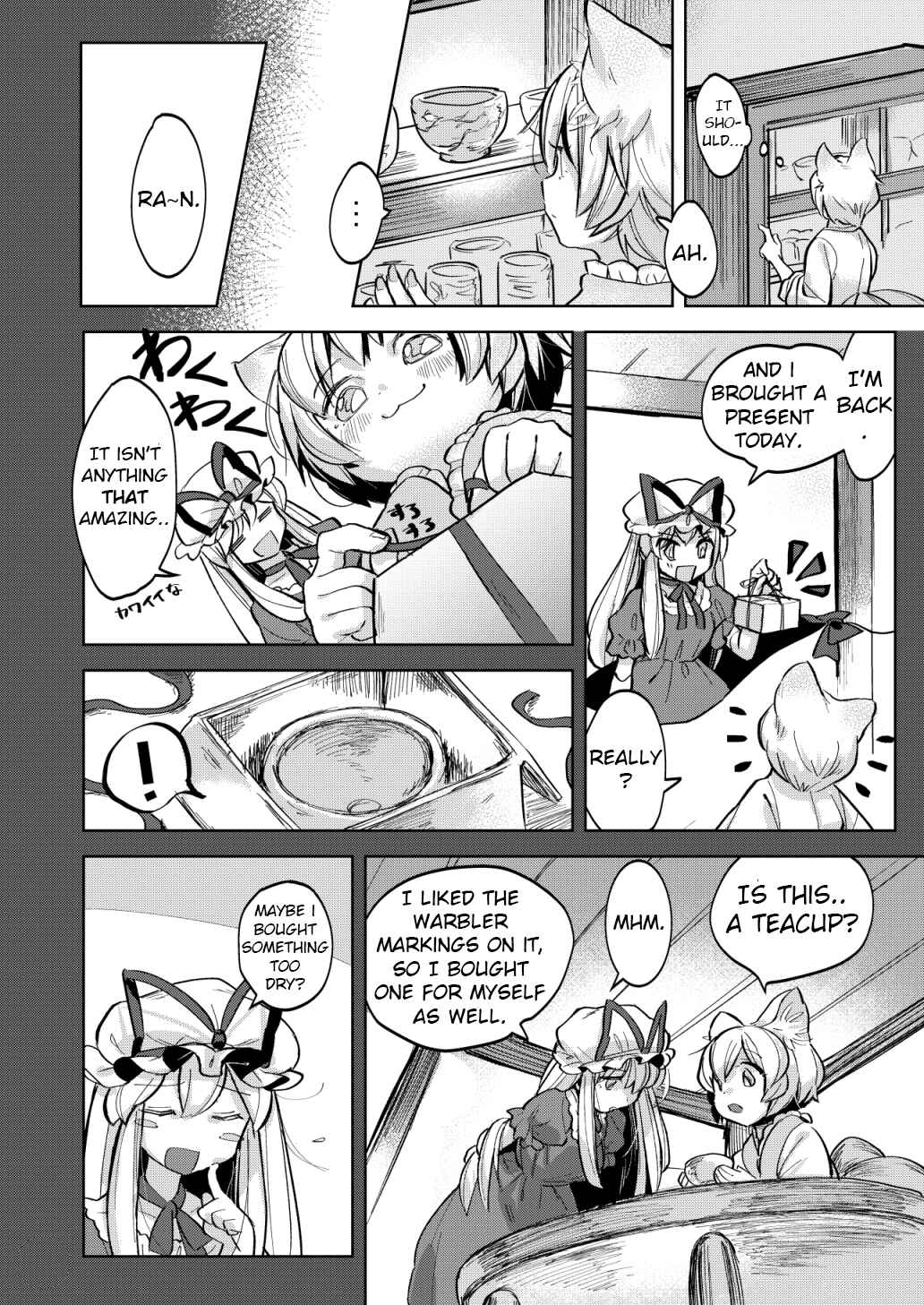Page 14 Chapter Unknown_d219 Touhou - Otona ni Naranakya (Doujinshi)