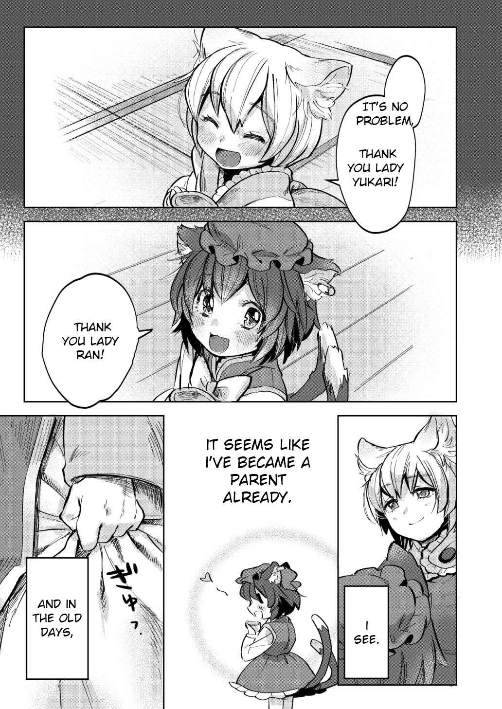 Page 15 Chapter Unknown_d219 Touhou - Otona ni Naranakya (Doujinshi)