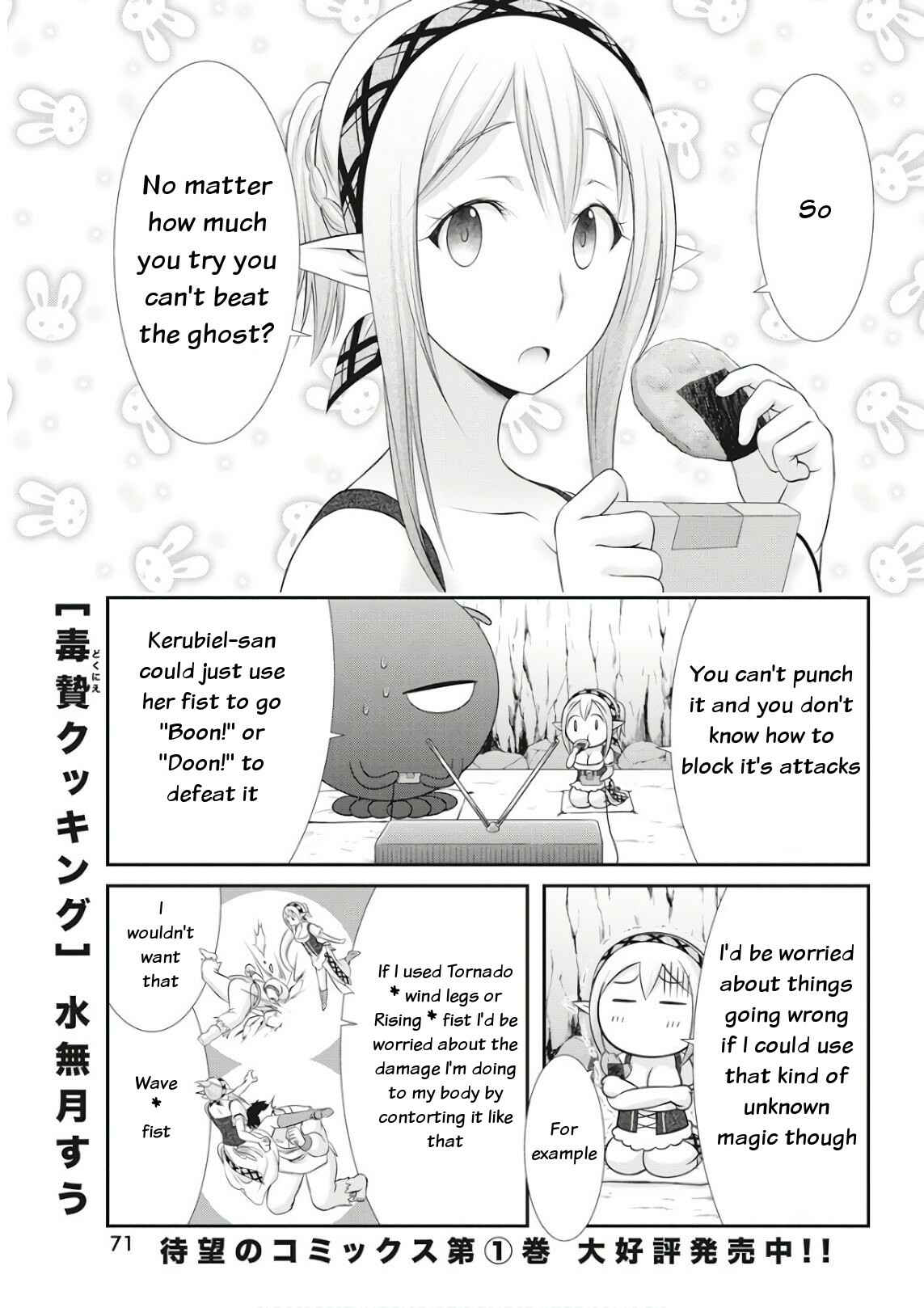 Page 1 Chapter 18 Dokunie Cooking