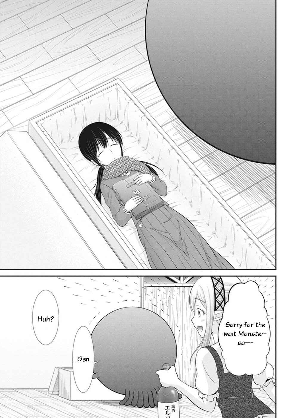 Page 11 Chapter 29 Dokunie Cooking