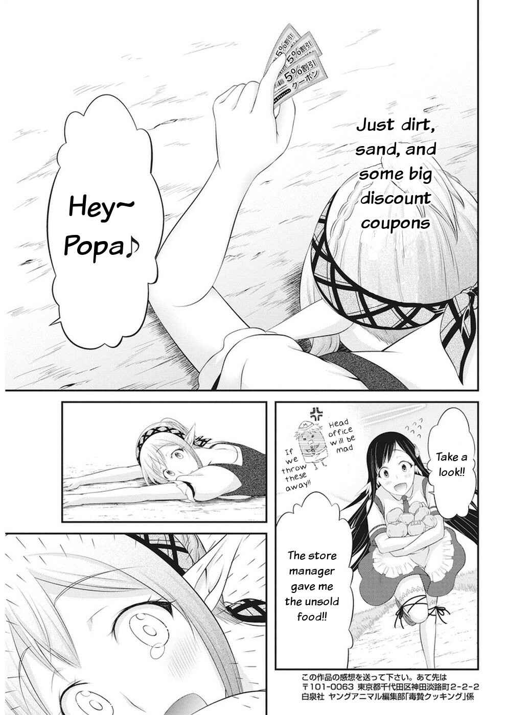 Page 5 Chapter 19 Dokunie Cooking