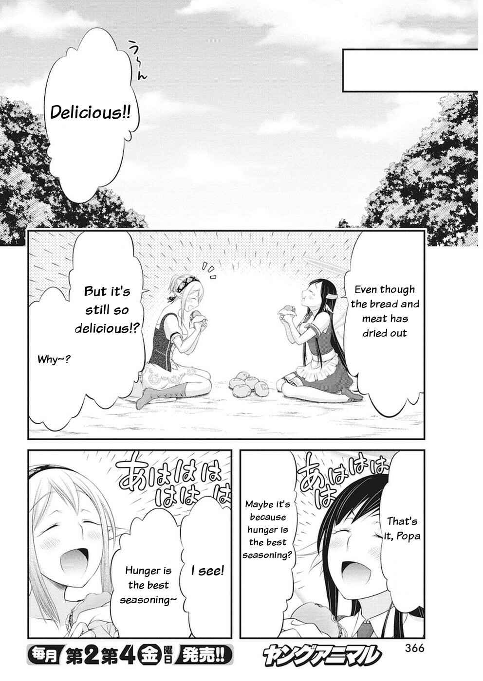 Page 6 Chapter 19 Dokunie Cooking