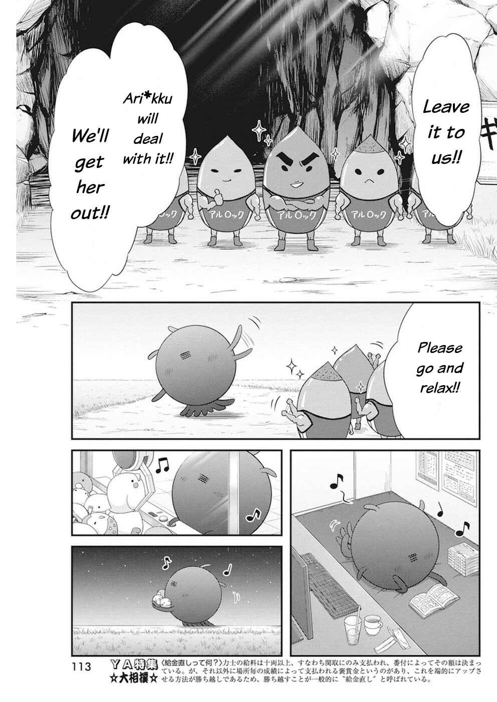 Page 4 Chapter 15 Dokunie Cooking