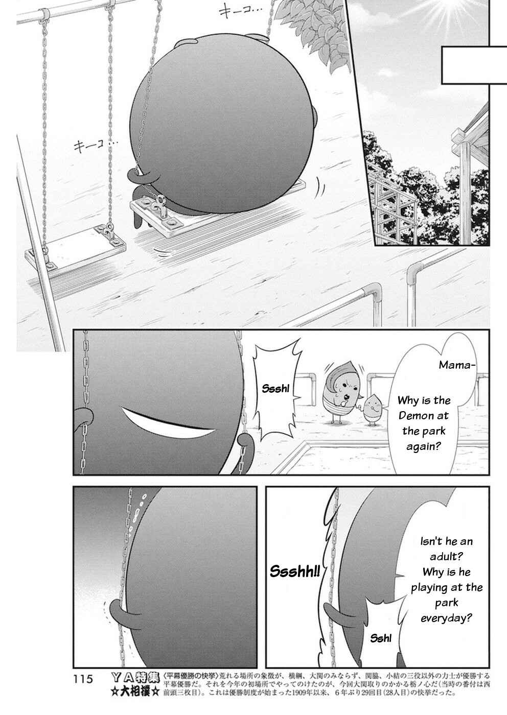 Page 6 Chapter 15 Dokunie Cooking