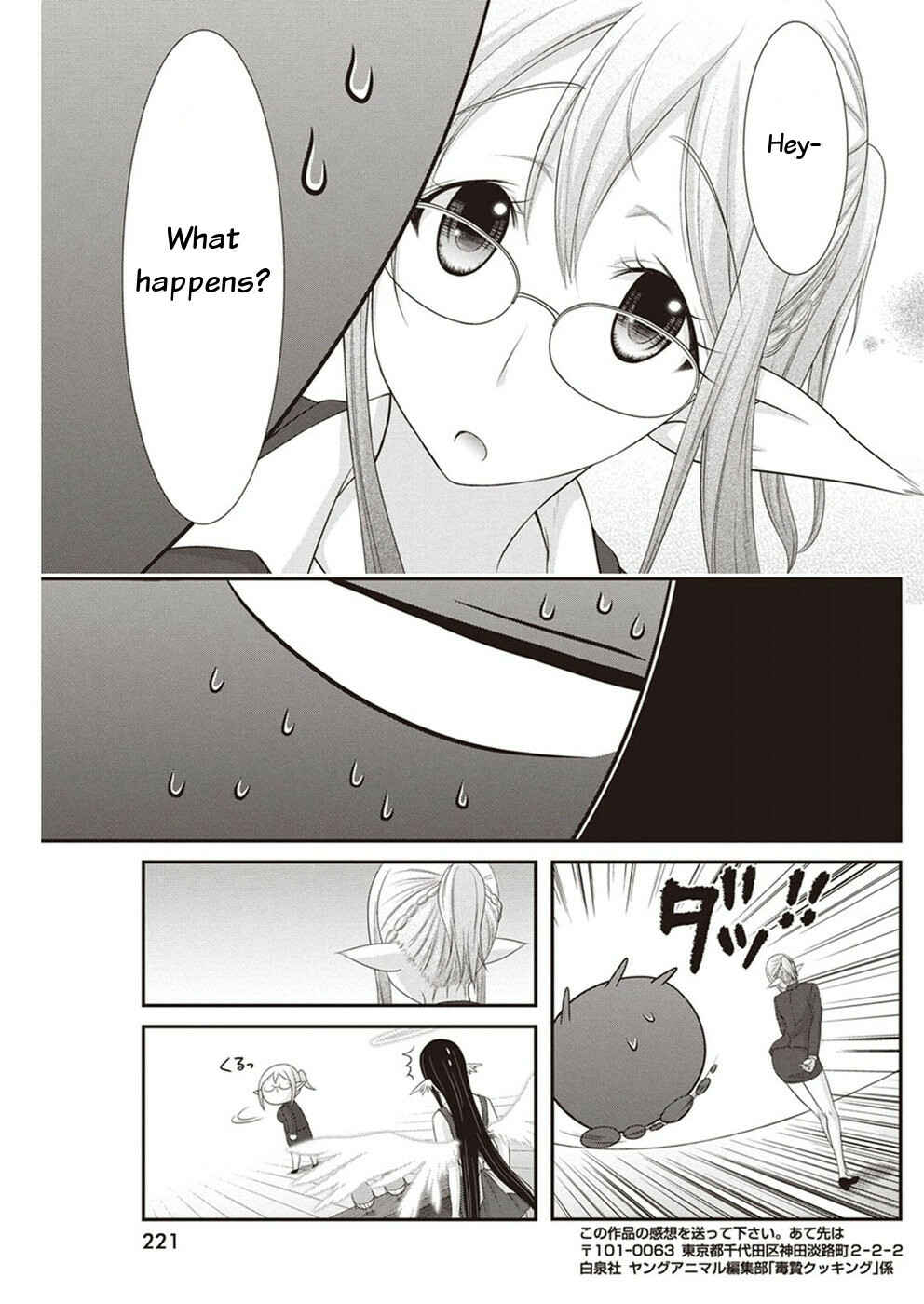 Page 17 Chapter 14 Dokunie Cooking