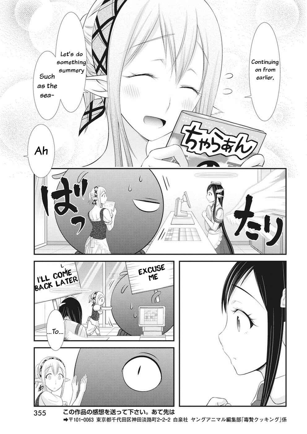 Page 15 Chapter 20 Dokunie Cooking