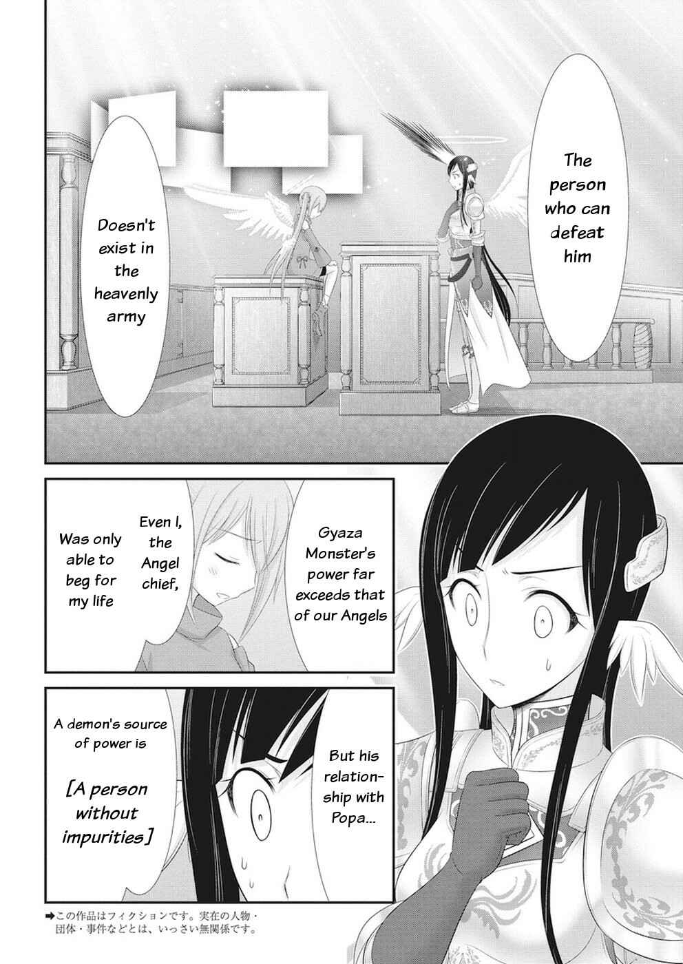 Page 2 Chapter 25 Dokunie Cooking