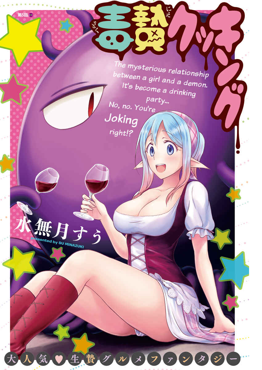 Page 1 Chapter 5 Dokunie Cooking