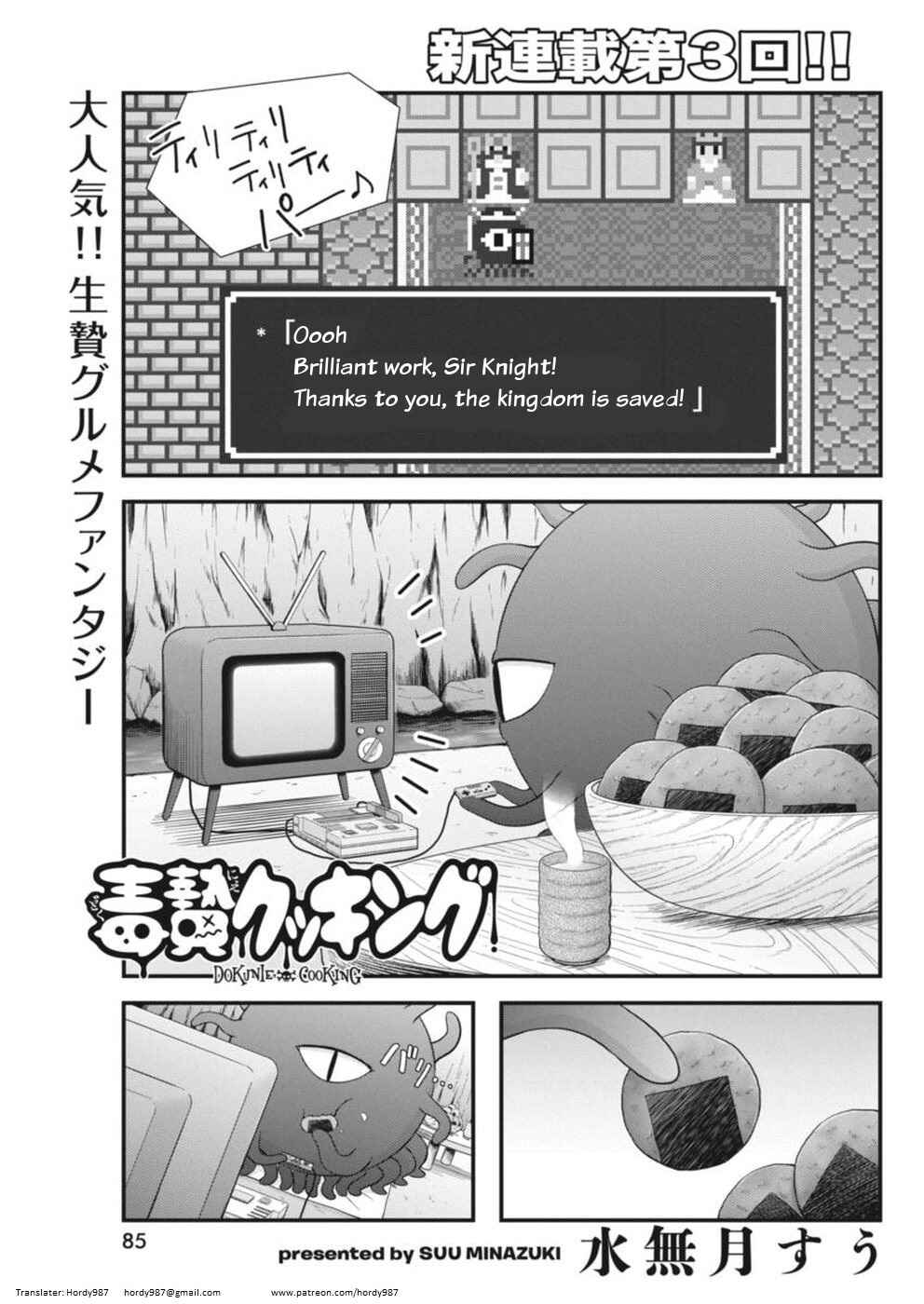 Page 1 Chapter 3 Dokunie Cooking