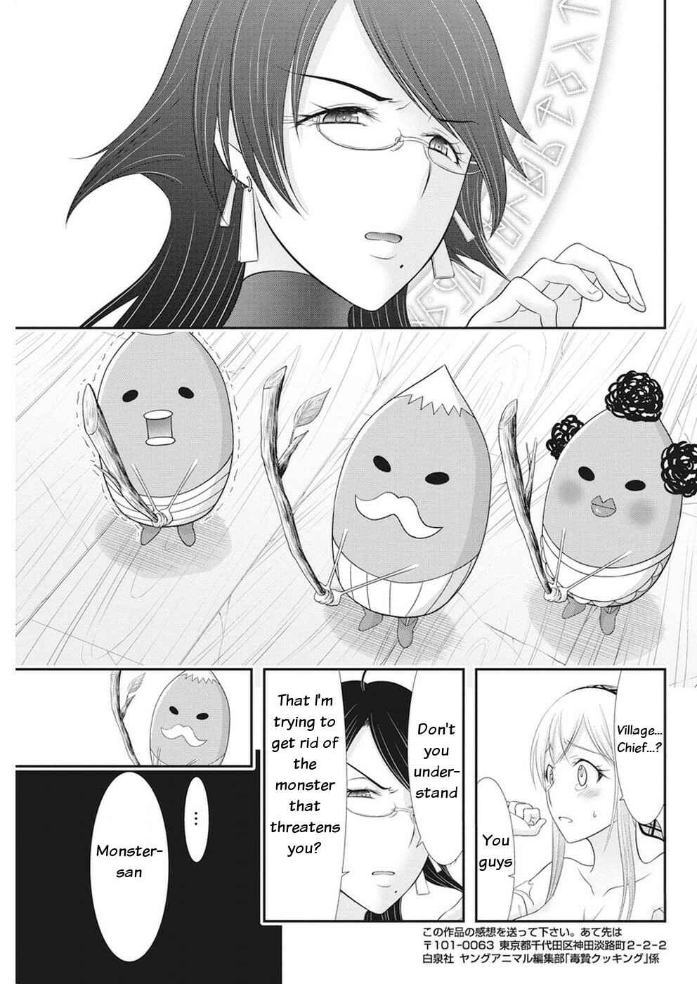 Page 15 Chapter 30 Dokunie Cooking