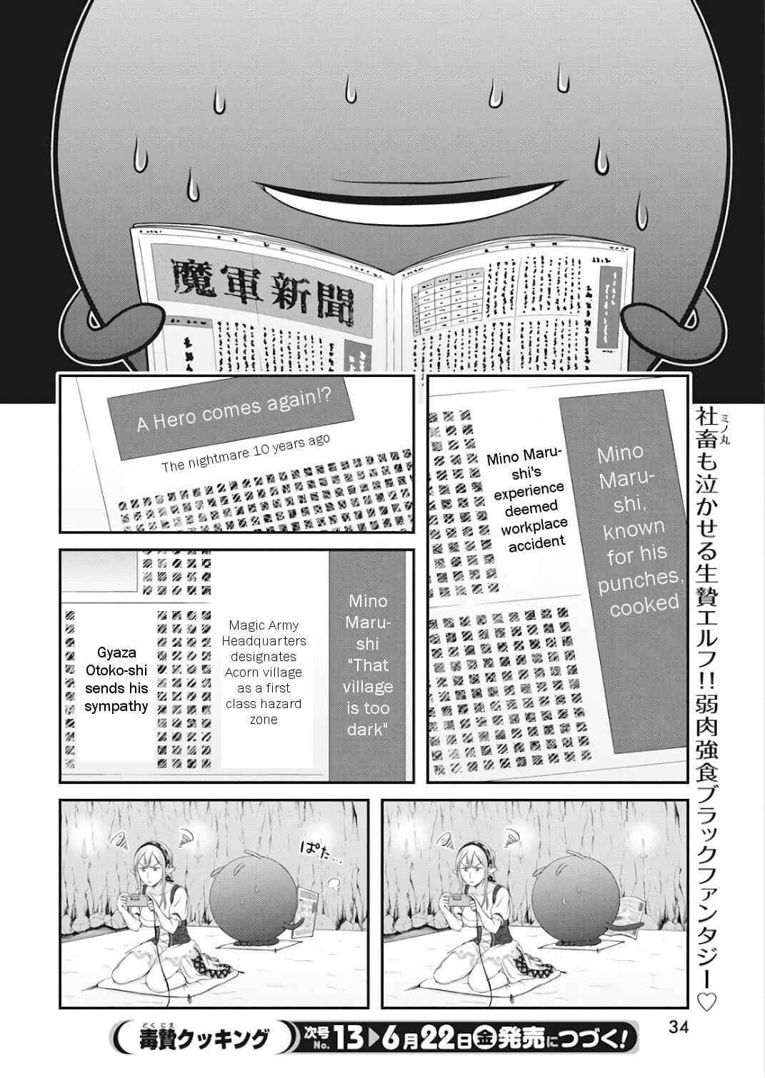 Page 23 Chapter 17 Dokunie Cooking