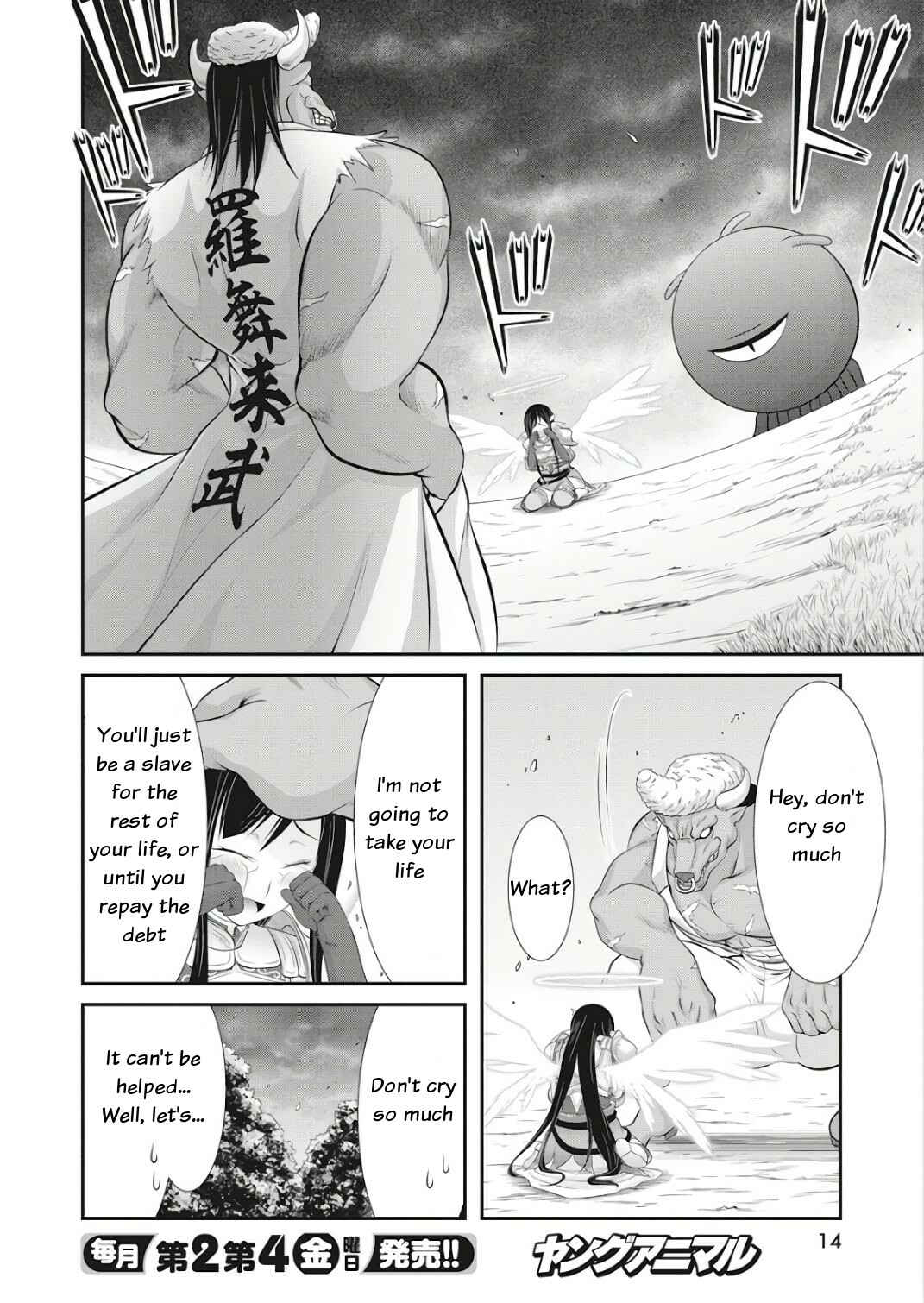 Page 3 Chapter 17 Dokunie Cooking