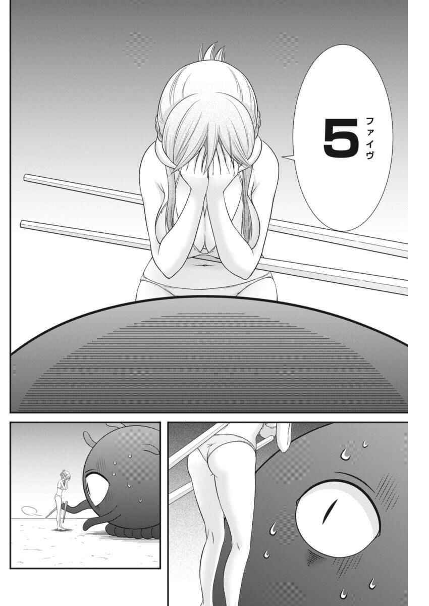 Page 14 Chapter 7 Dokunie Cooking