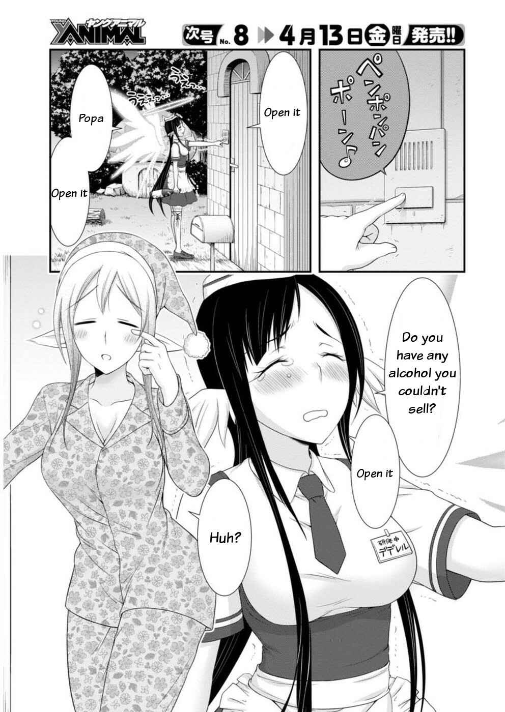 Page 3 Chapter 12 Dokunie Cooking