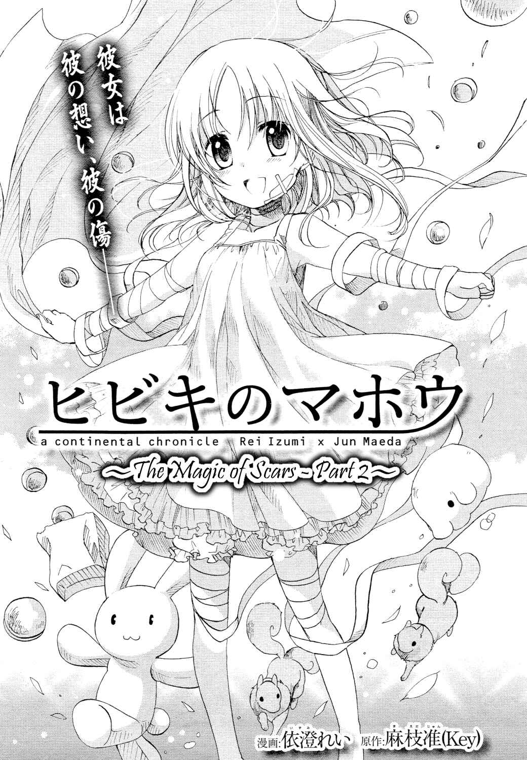 Page 2 Chapter 23 Hibikis Magic
