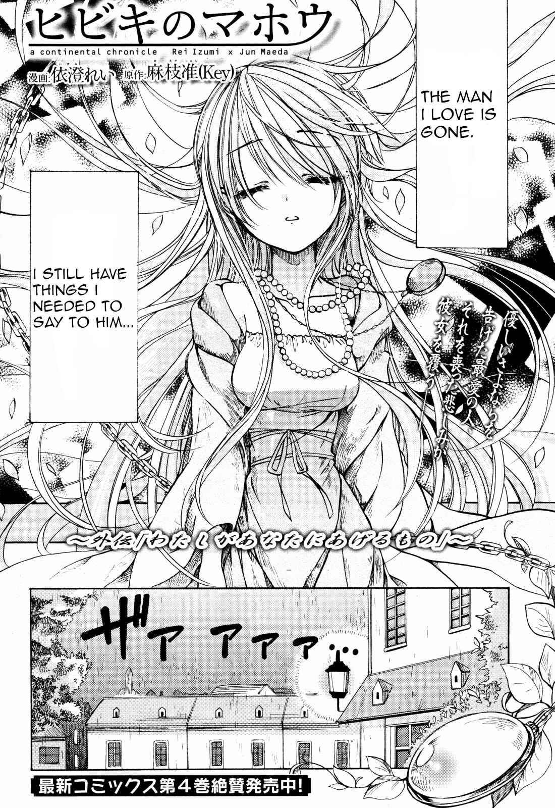 Page 2 Chapter 24.5 Hibikis Magic