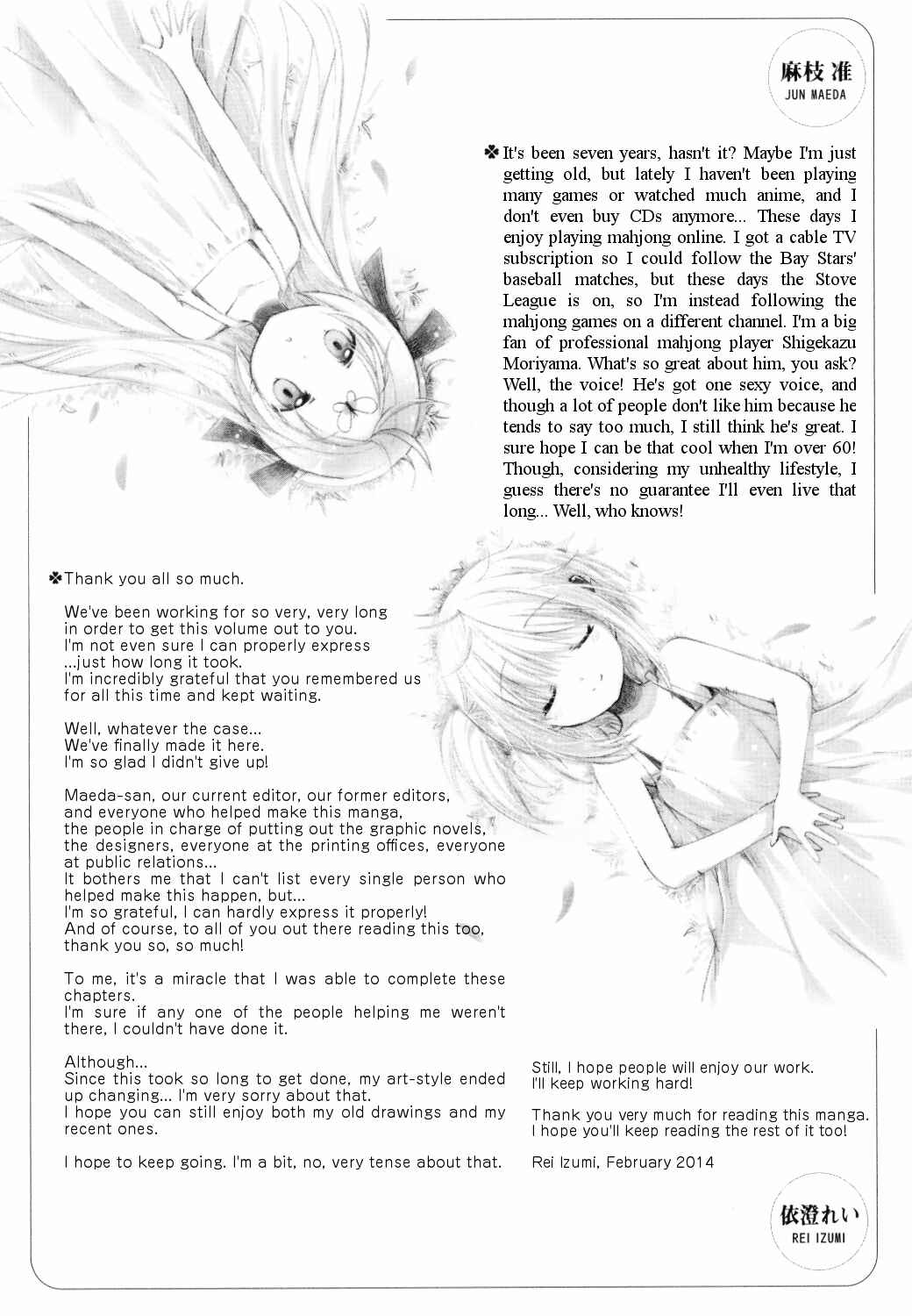 Page 12 Chapter 16.5 Hibikis Magic