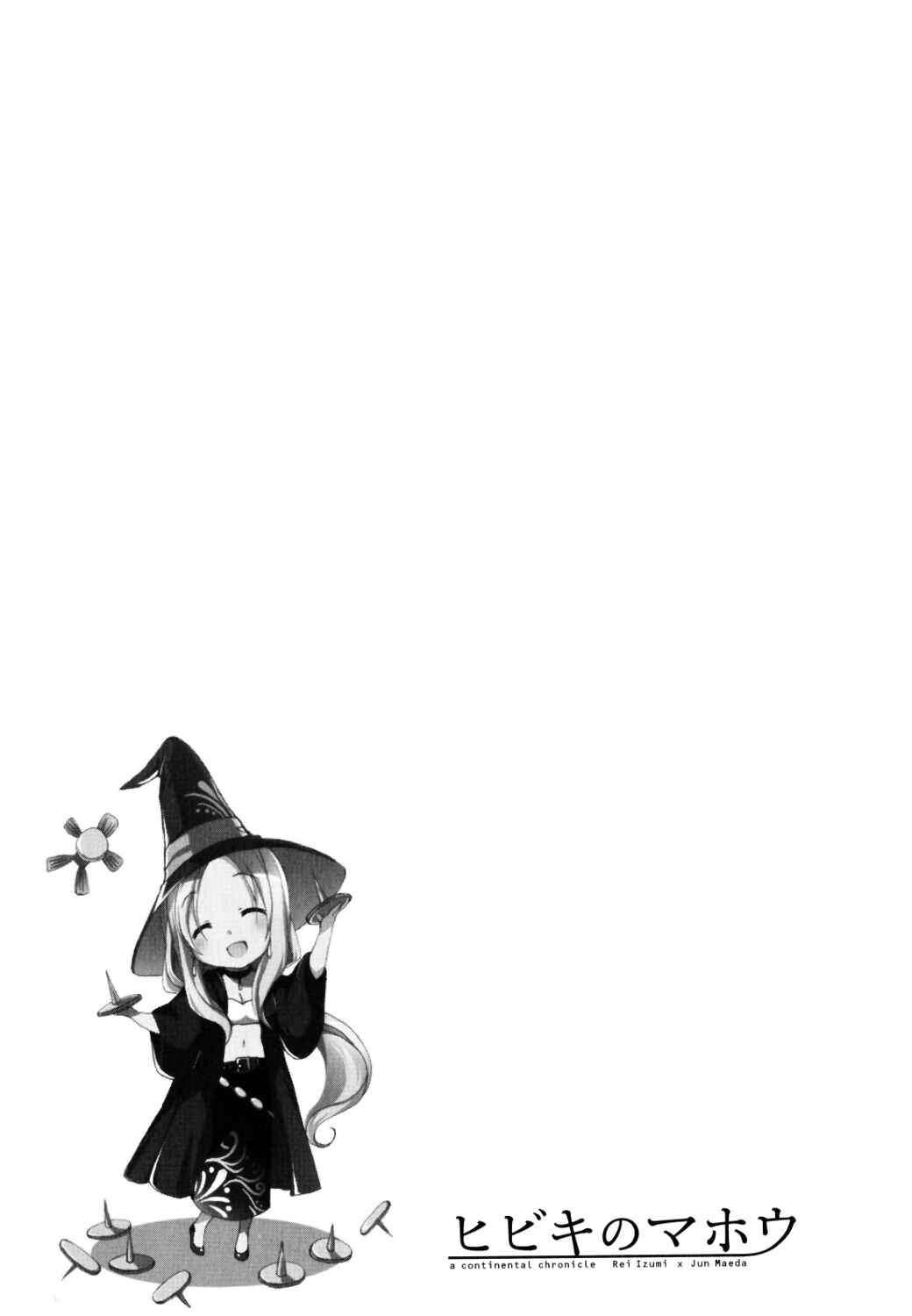 Page 34 Chapter 16 Hibikis Magic