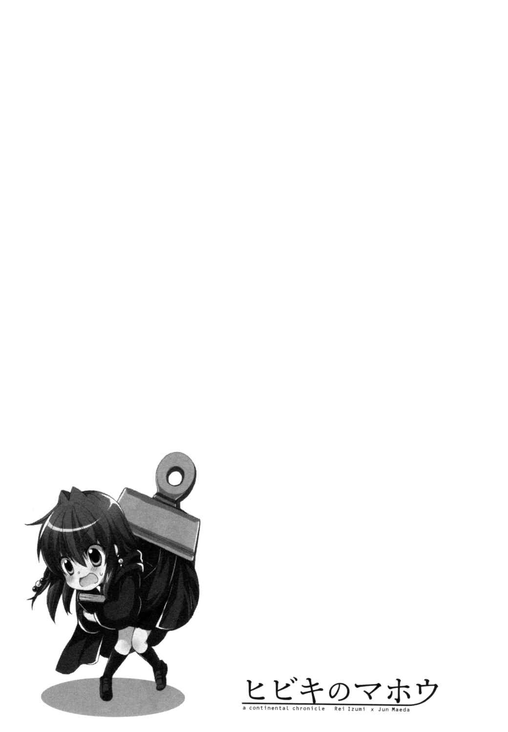 Page 39 Chapter 14 Hibikis Magic
