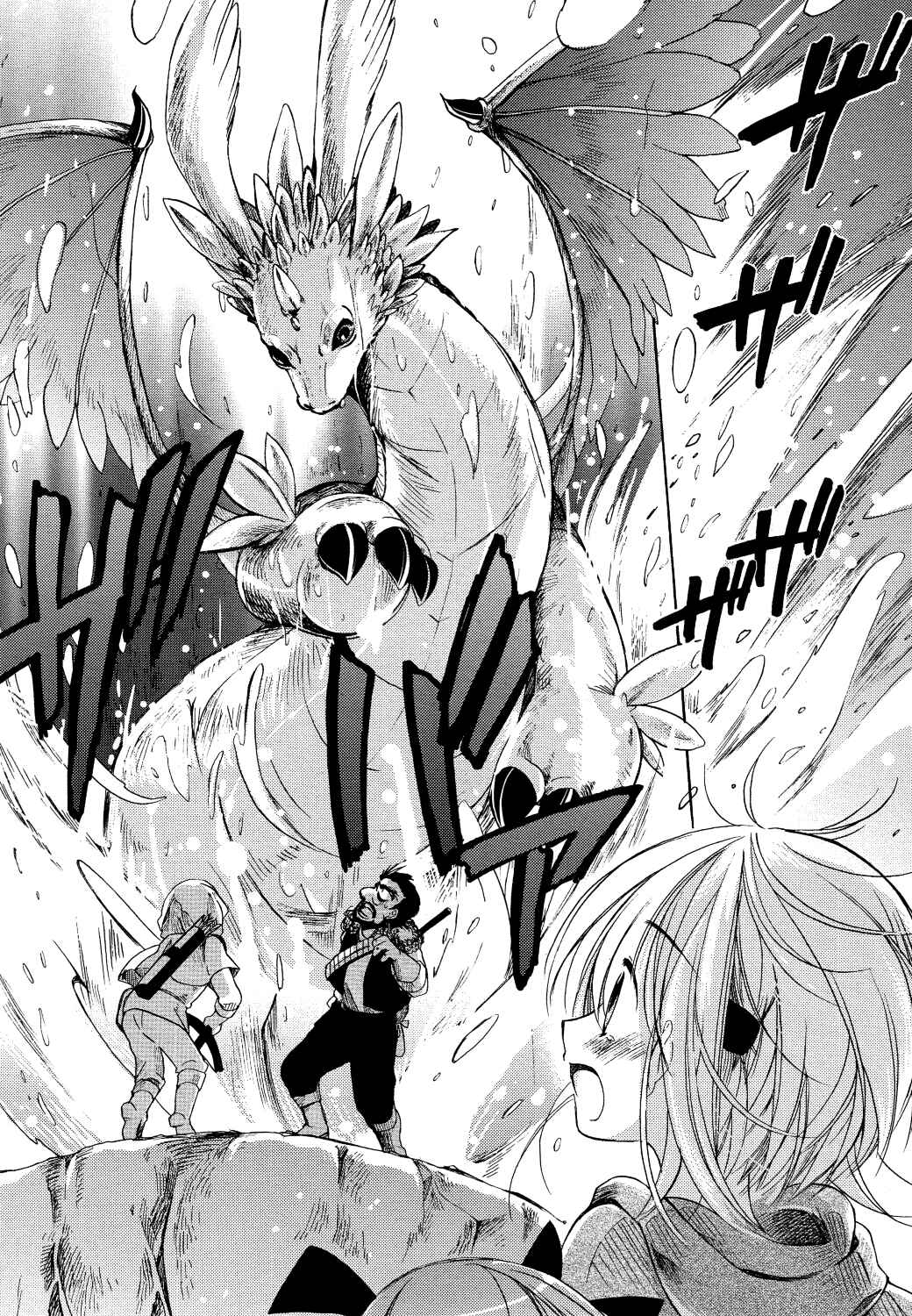 Page 18 Chapter 26 Hibikis Magic