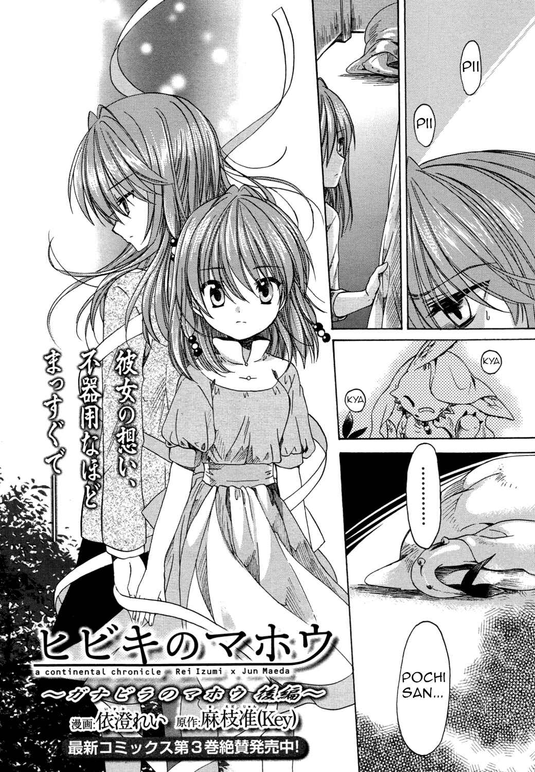 Page 2 Chapter 26 Hibikis Magic