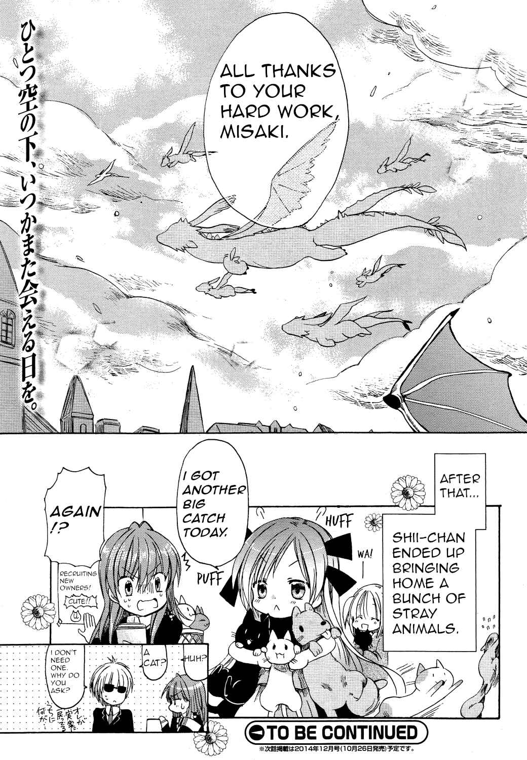 Page 34 Chapter 26 Hibikis Magic