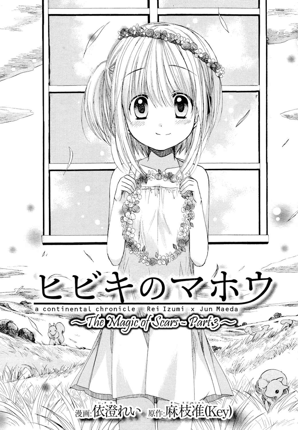 Page 1 Chapter 24 Hibikis Magic