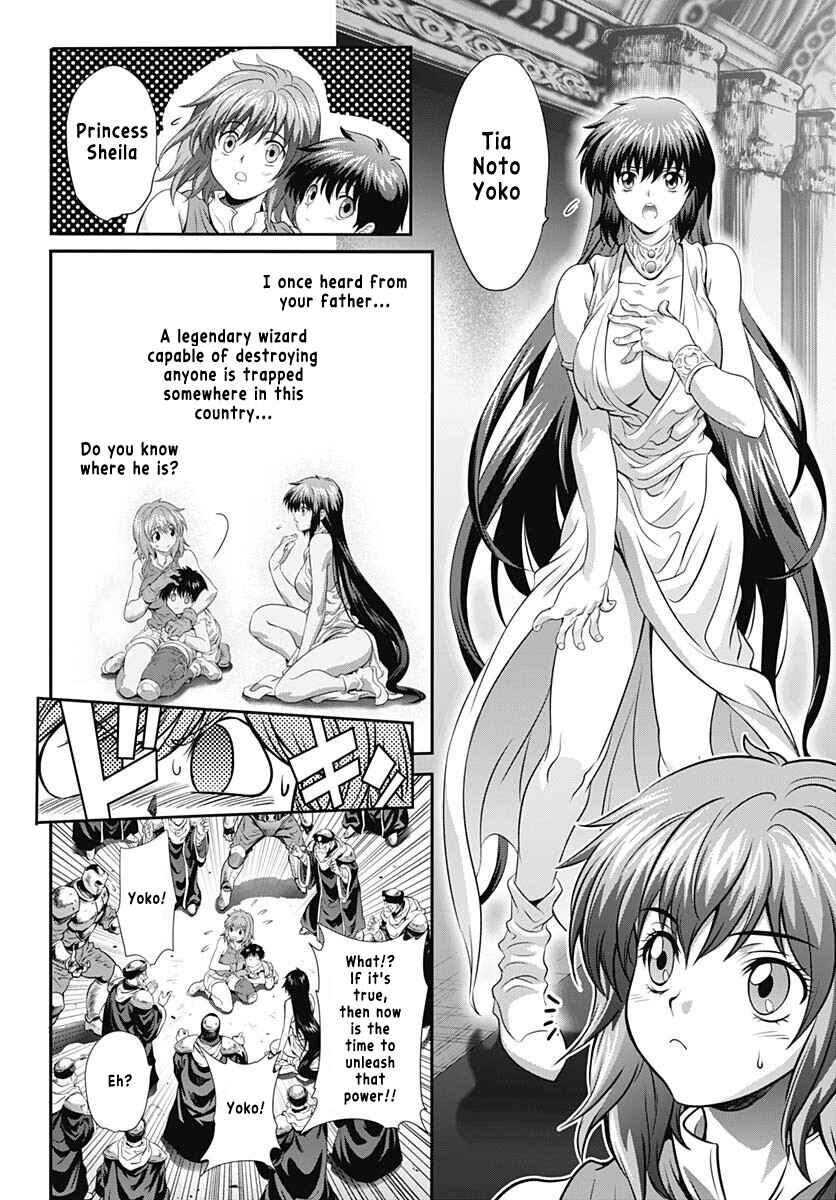 Page 13 Chapter Unknown_72c9 Bastard!! (2023 One-shot)
