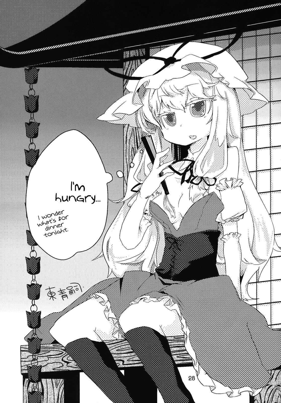 Page 28 Chapter Unknown_7abf Touhou - Minna Daisuki (Doujinshi)