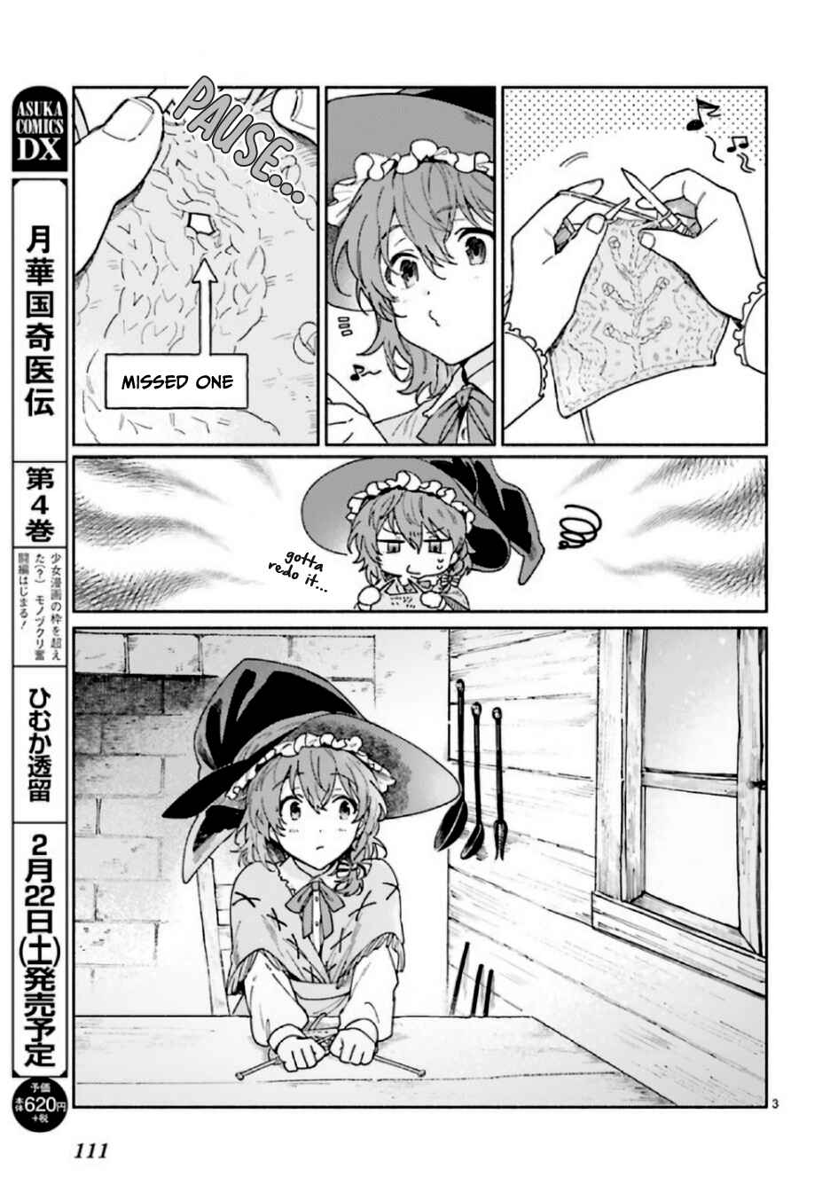 Page 4 Chapter 1.1 Buna no Mori no Aria